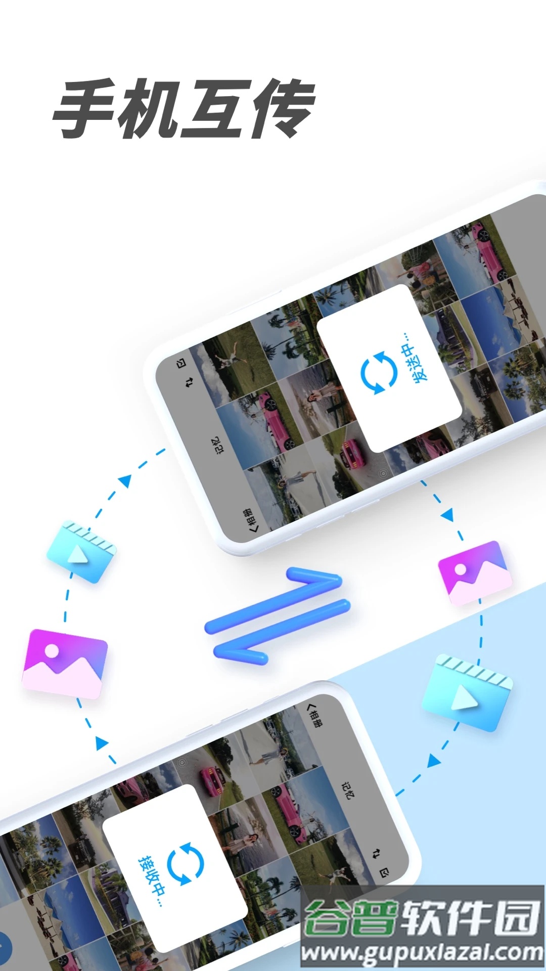 PV私密相册管家app截图4