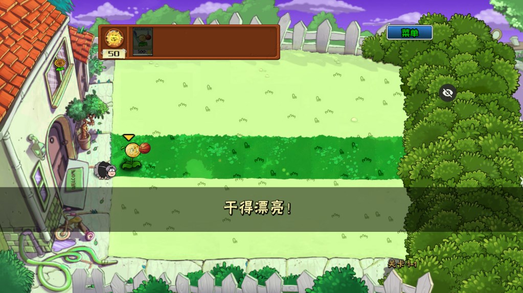 植物大战僵尸ikun版内置菜单截图4