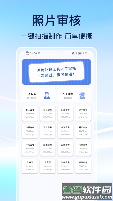 事业编刷题软件截图1