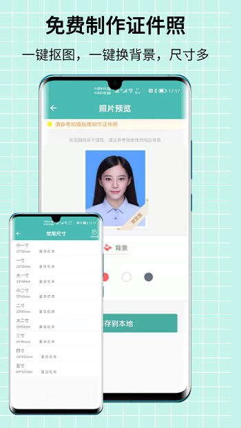 图片压缩王免费版截图1