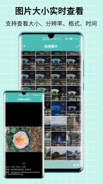图片压缩王免费版截图3