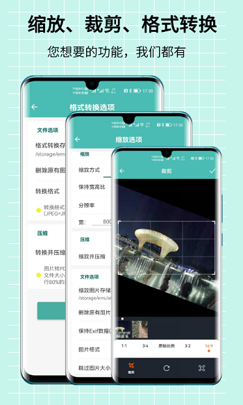 图片压缩王免费版截图4