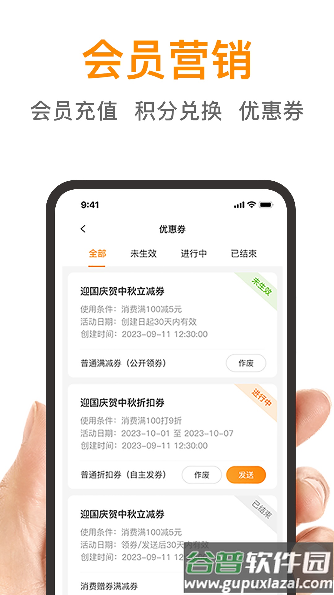 日进斗金餐饮APP截图1