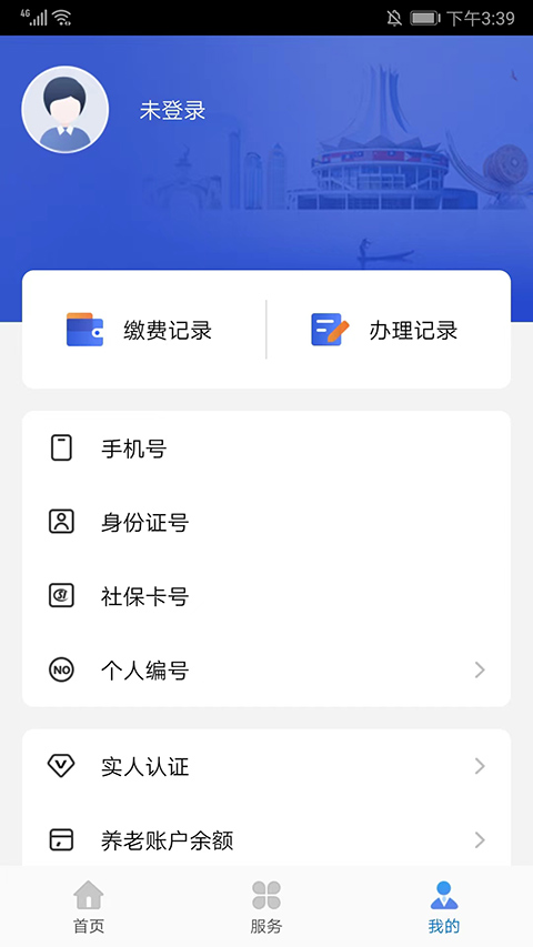 广西人社app养老认证最新版本截图1