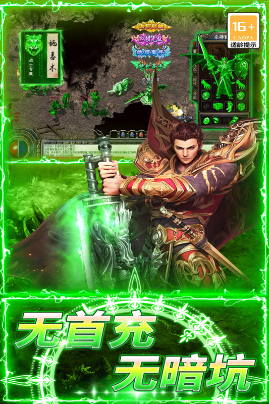 龙城传奇手游最新版截图2