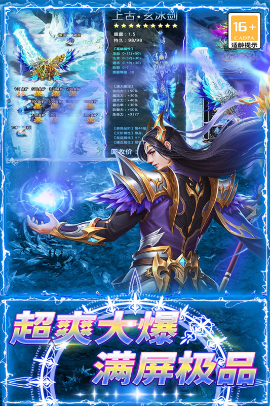 龙城传奇手游最新版截图4