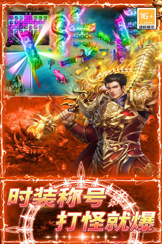 龙城传奇手游最新版截图5