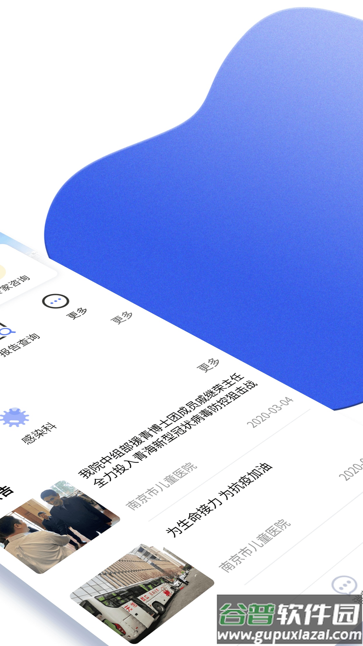 南京儿医在线官方下载截图1