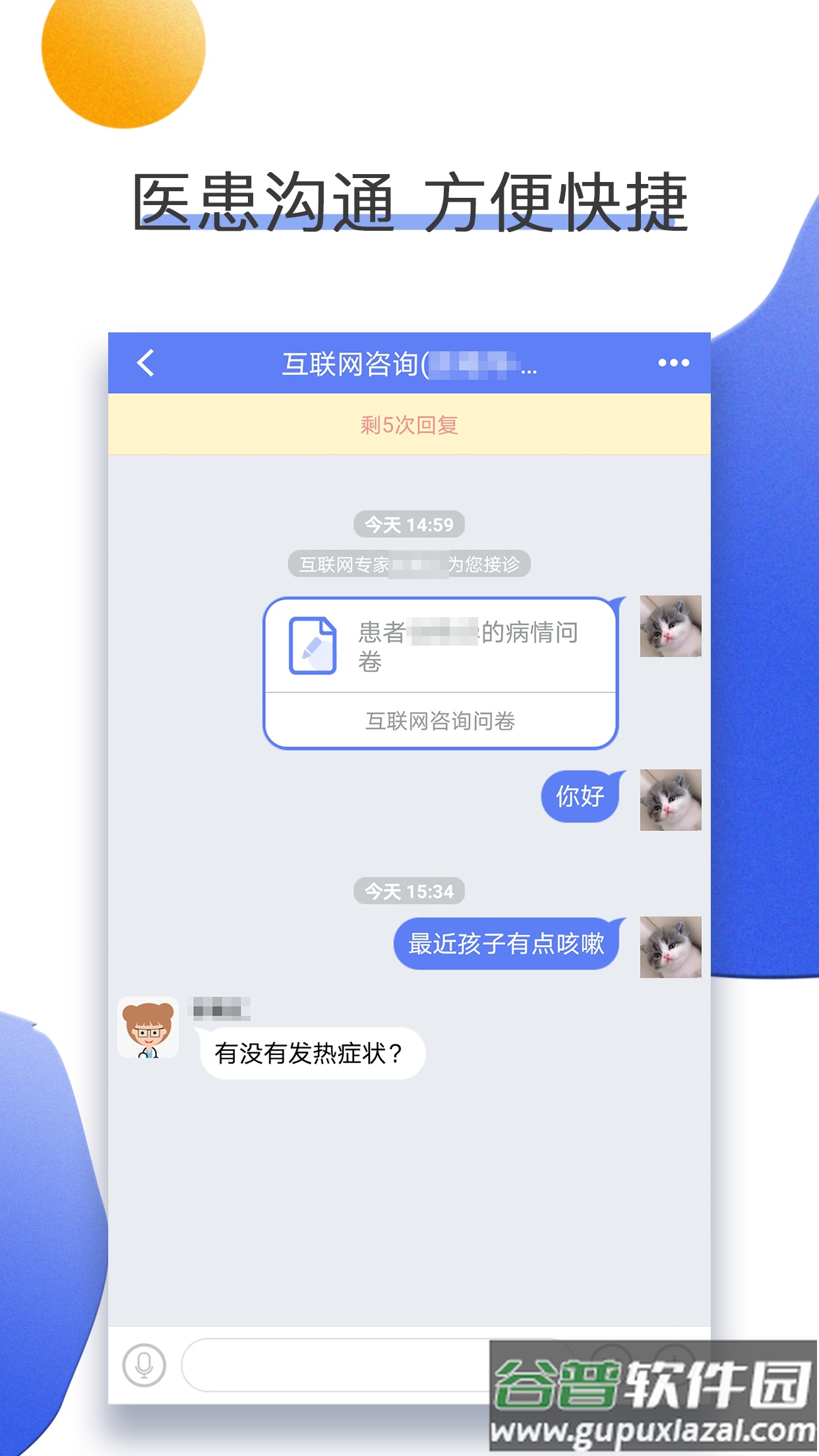 南京儿医在线官方下载截图4