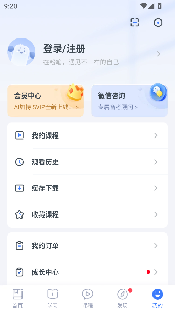 粉笔教师app题库最新版截图5