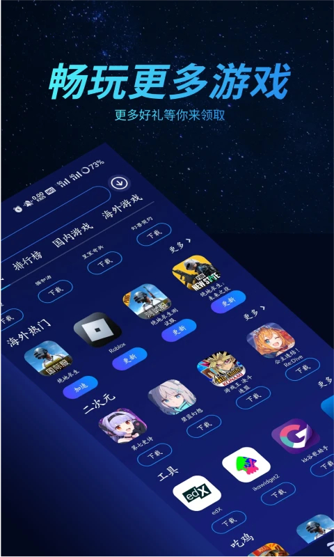好猫加速器app截图1
