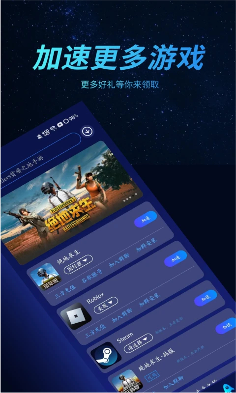 好猫加速器app截图3