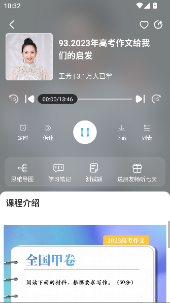 知识脱口秀app安卓版截图5