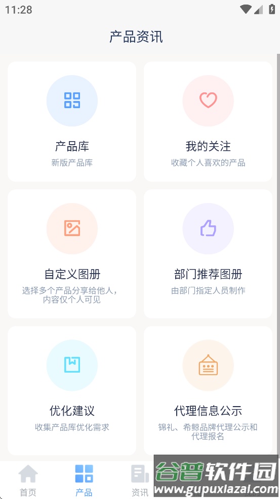 和乐宝典app官方下载截图1