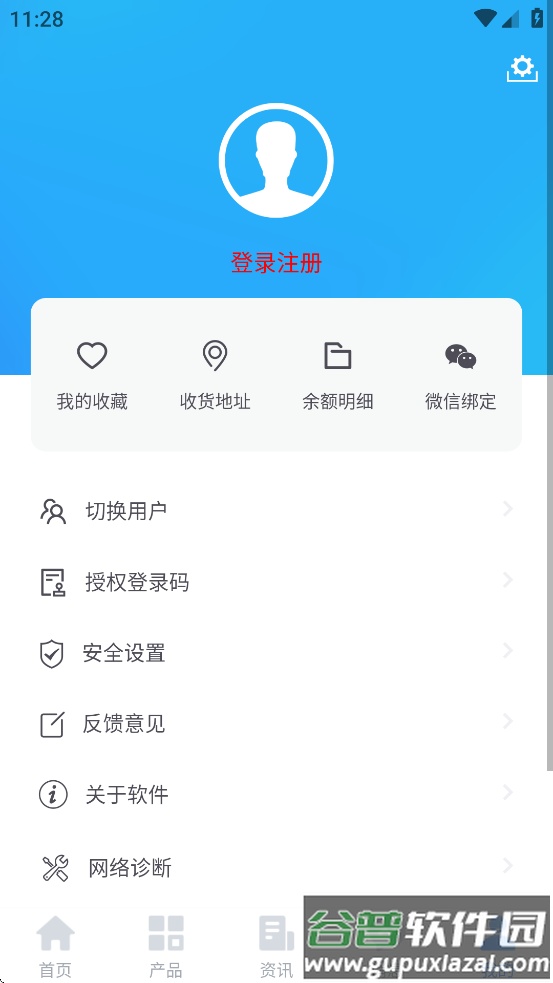 和乐宝典app官方下载截图2