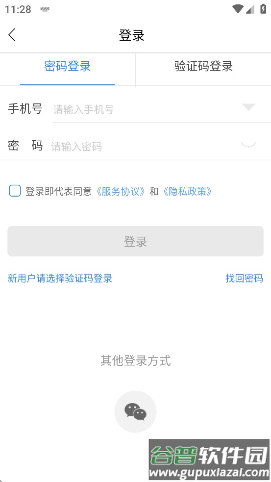 和乐宝典app官方下载截图3