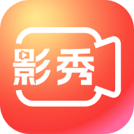 影秀相机appv2.0.6