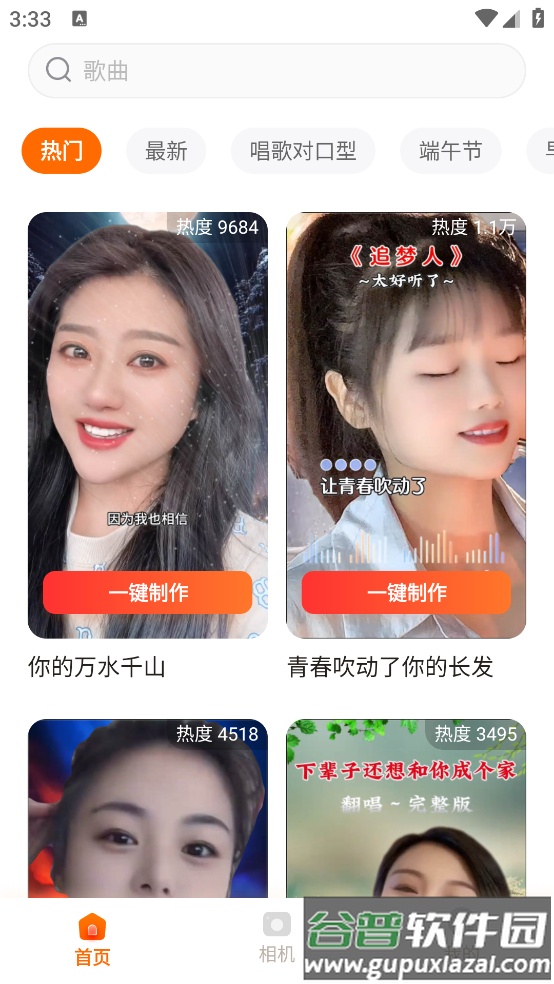影秀相机app截图2