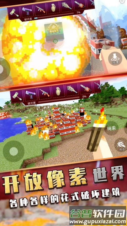爆炸tnt方块沙盒游戏截图2