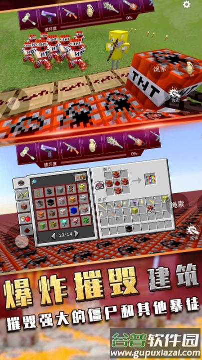 爆炸tnt方块沙盒游戏截图3