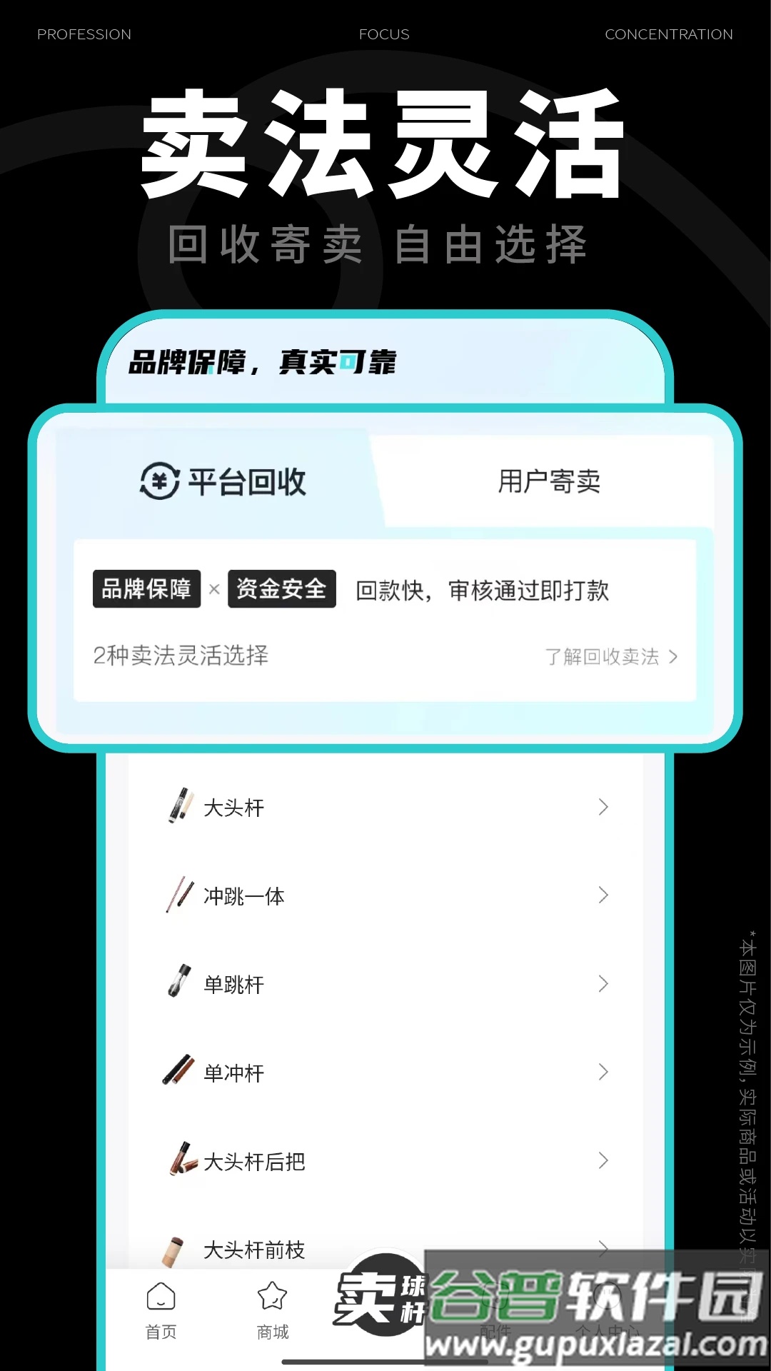 杆品汇app截图1