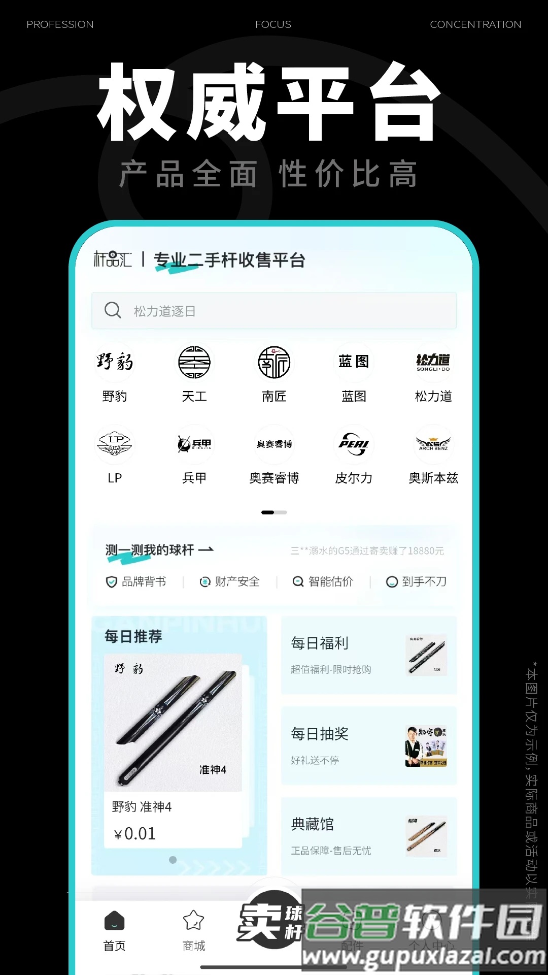 杆品汇app截图2