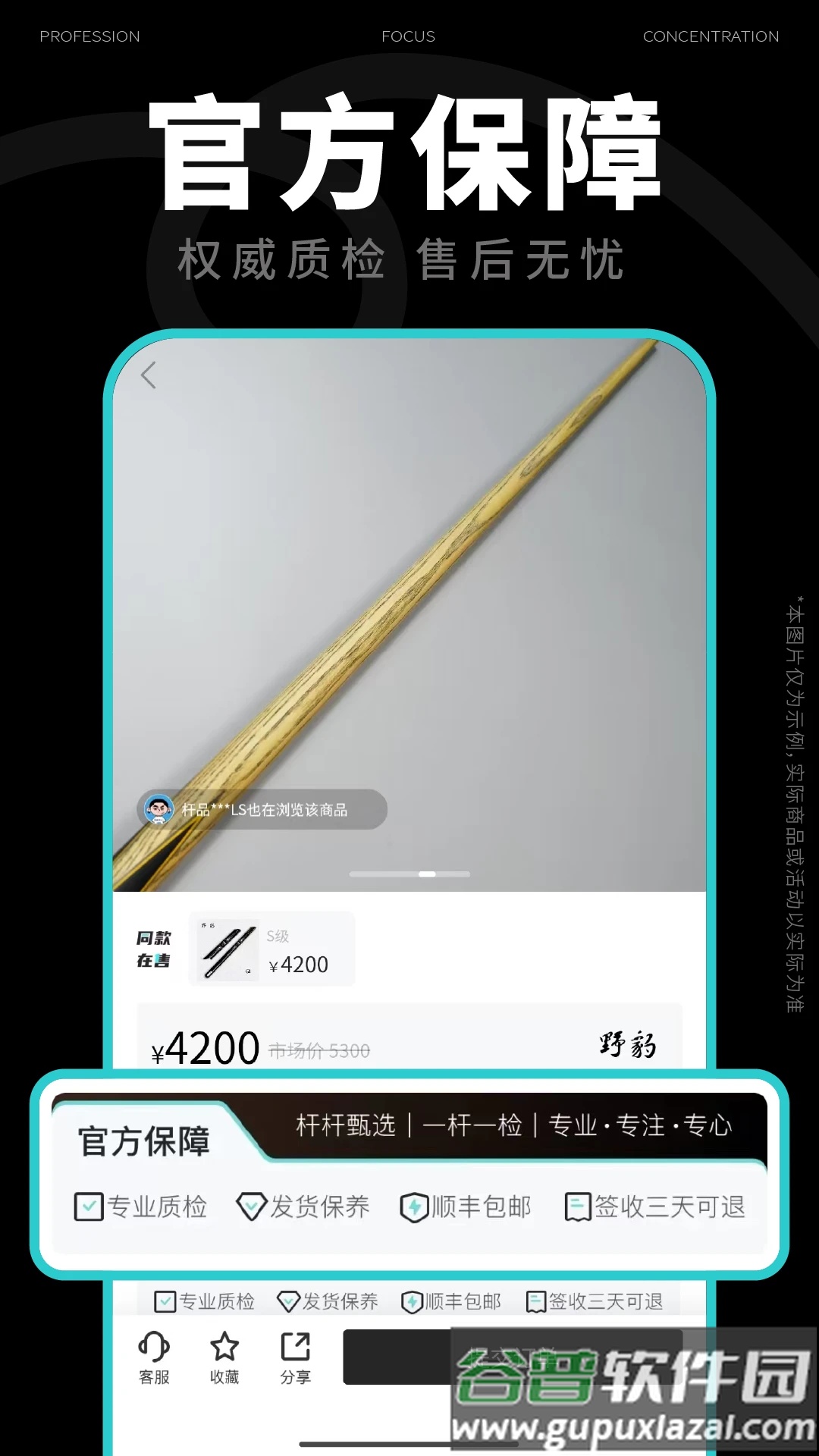 杆品汇app截图3