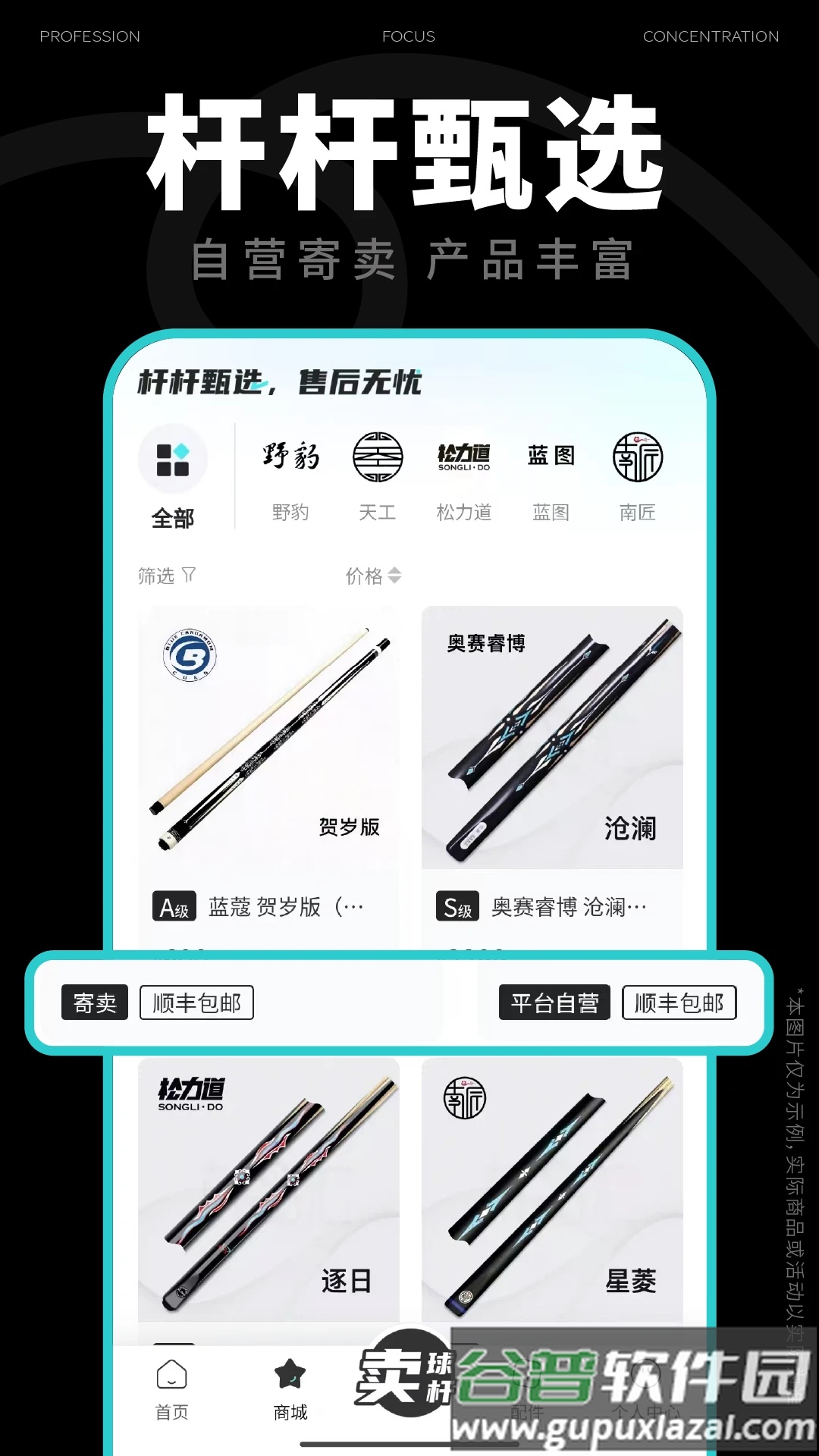 杆品汇app截图4