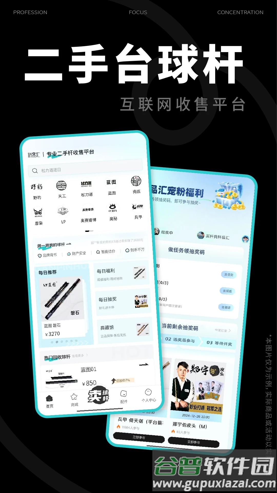杆品汇app截图5