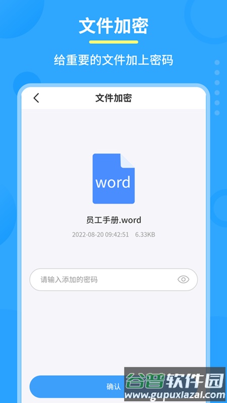 极速PDF转换器软件截图3
