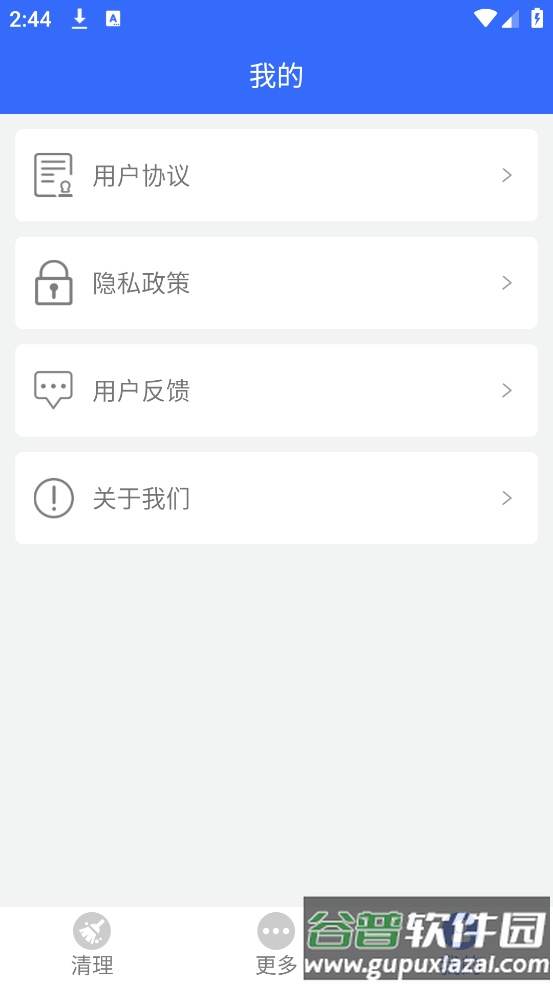 手机管家垃圾清理软件截图1