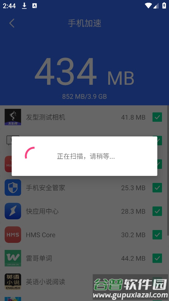 手机管家垃圾清理软件截图4