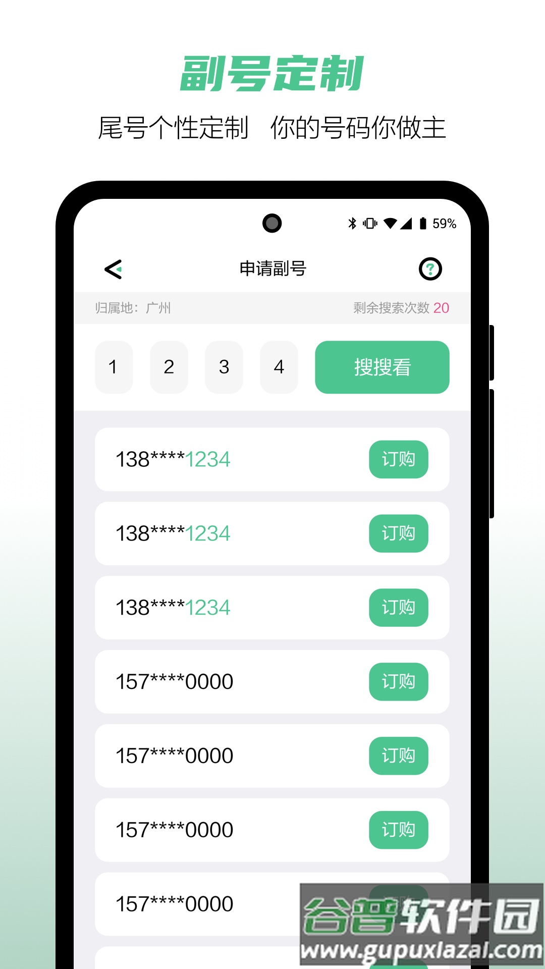 和多号app下载官方截图2