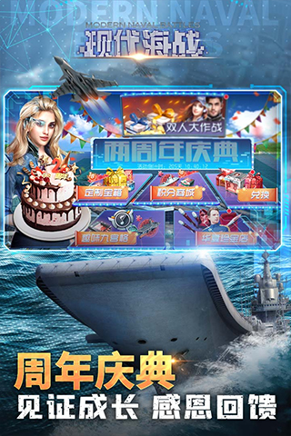 现代海战手游最新版截图1