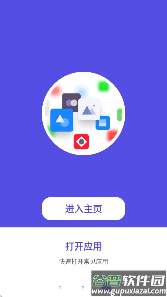 安卓小白点官方最新版本截图3
