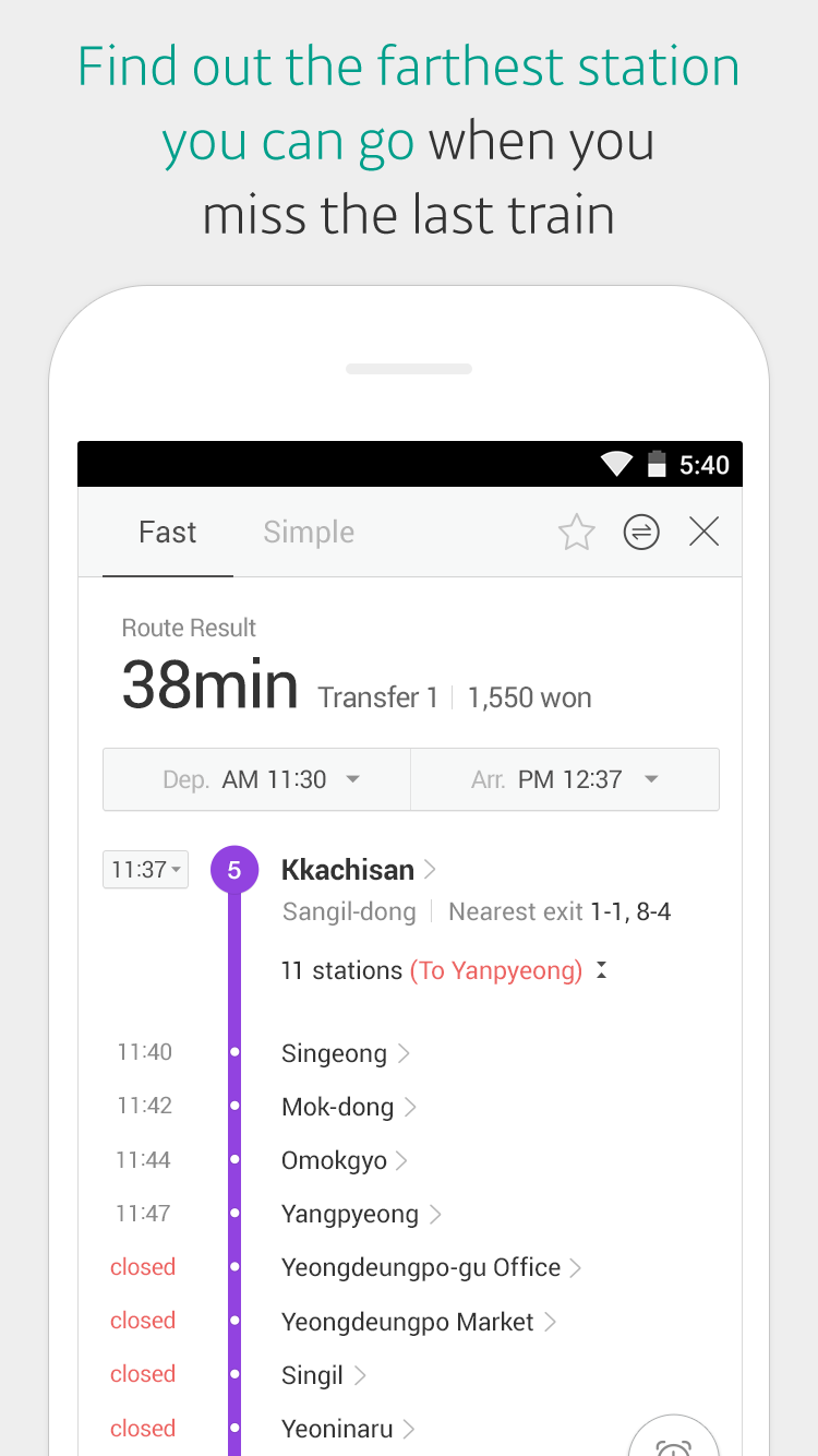 KakaoMetro下载免费版截图1
