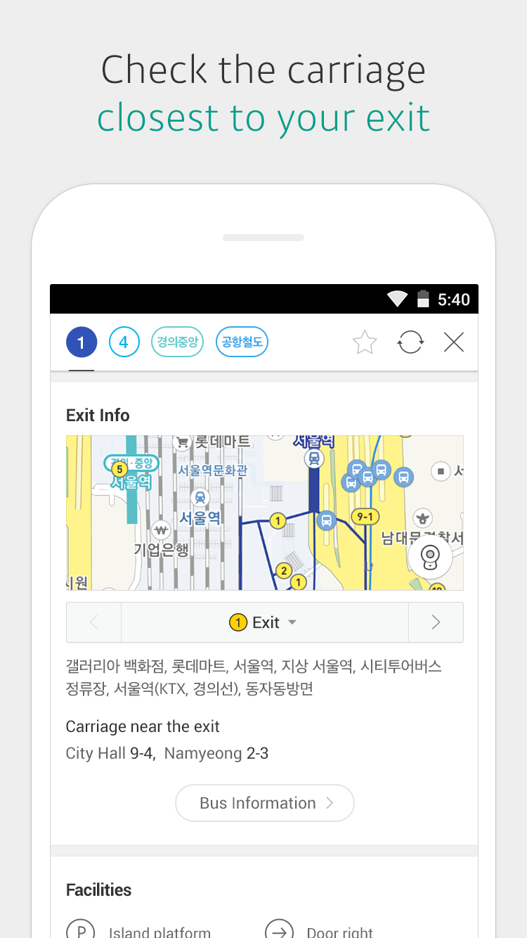 KakaoMetro下载免费版截图4