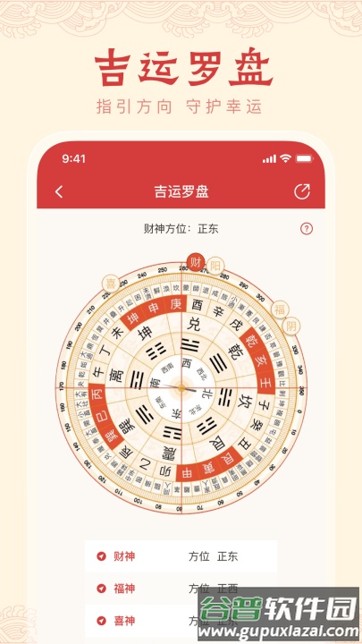 中历万年历软件截图3