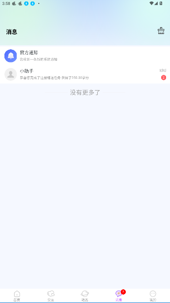 沐伴app下载免费版截图2