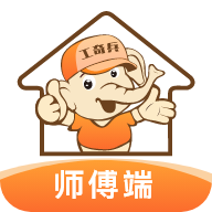 工奇兵下载安装师傅v9.49.0