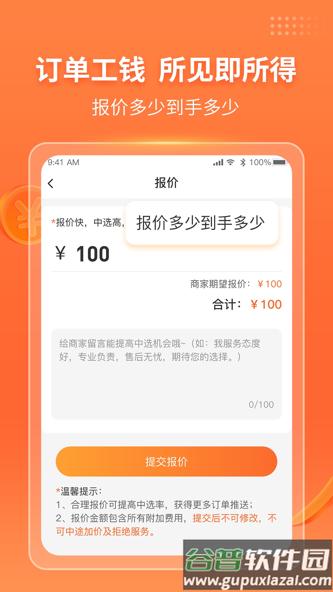 工奇兵下载安装师傅截图4
