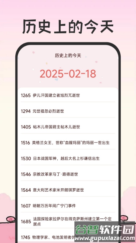 倒计时免费365官方版截图5