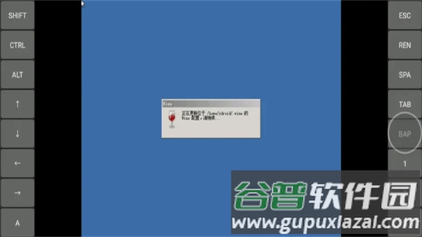 ExaGear模拟器安卓版(ExaGear Strategies)截图1
