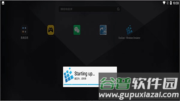 ExaGear模拟器安卓版(ExaGear Strategies)截图3