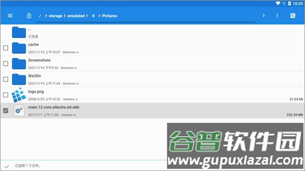 ExaGear模拟器安卓版(ExaGear Strategies)截图4