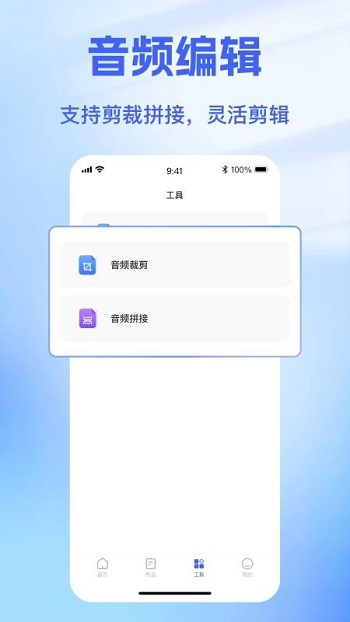 戏精配音app官方版截图1