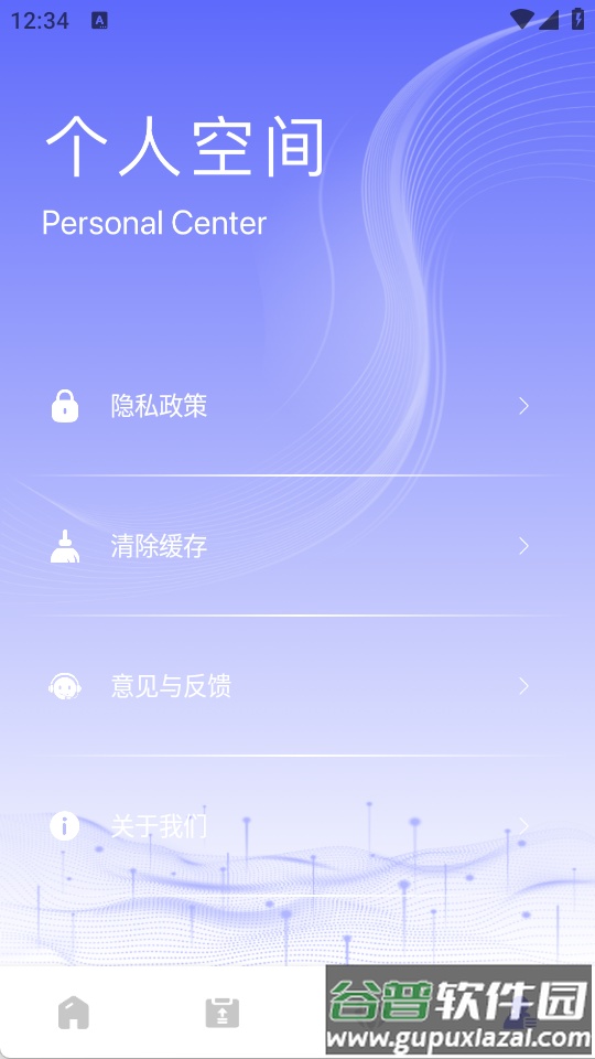 换机无忧app截图3