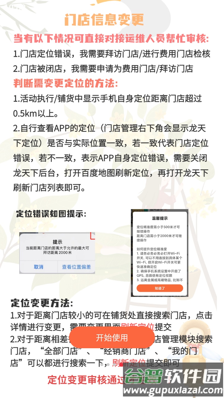卫龙龙天下app官方下载截图1