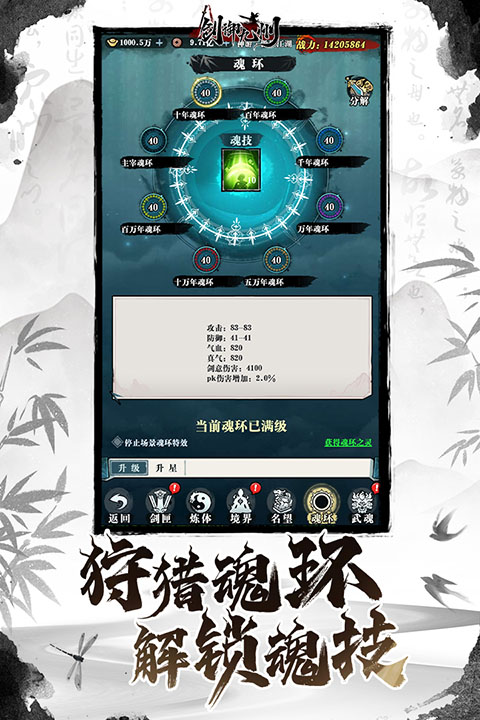 剑御九州官方正版截图1