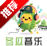 冬瓜音乐app官方版v1.0.1